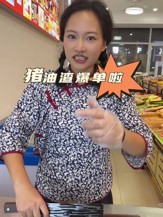 喜欢吃猪油渣的看过来#茶点小吃#休闲零食#地方特色美食 #猪油渣#温州美食