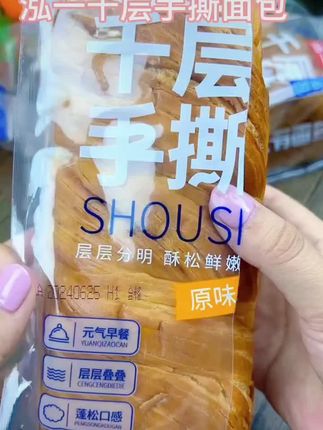 泓一千层手撕面包整箱早餐糕点健康零食小吃充饥夜宵休闲食品代餐#千层手撕面包 #泓一千层手撕软面包 #每日分享 #面包🍞