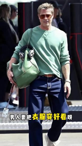 40+中年男士必备的的万能穿搭公式,你学会了吗?
#男士穿搭 #万能穿搭公式 #穿搭技巧 #中年男士穿搭 #搭配技巧