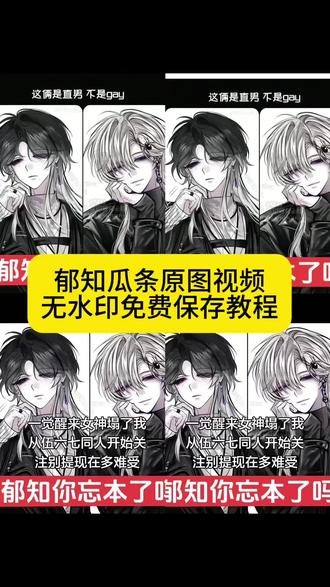 郁知瓜条视频、郁知、郁知瓜条原图、郁知瓜条原图来自哪、郁知瓜条原图在哪看、郁知瓜条原图下载、郁知瓜条原图怎么获取、郁知瓜条原图尺寸、郁知瓜条原图分辨率多少、郁知瓜条原图分享平台、郁知本人账号、郁知瓜条、郁知瓜条完整经过、郁知瓜、郁知怎么了、郁知瓜条车图、郁知瓜条#剪映 #郁知瓜条 #郁知瓜条原图 #郁知瓜条视频