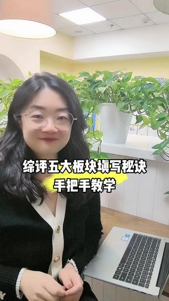 综合评价五大板块到底怎么填!#综合评价
#唯思乐科创编程#白名单赛事 #哈尔滨机器人编程