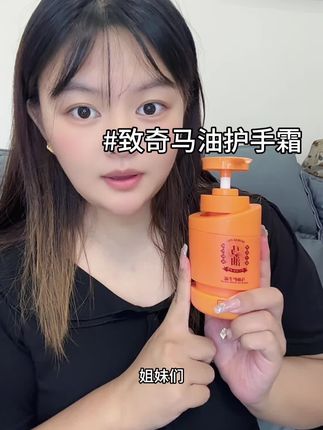 经常做家务的女人,一定要耐心看完哦,手是女人第二张脸,要好好呵护起来#护手霜 #马油 #秋冬必备#好物推荐#致奇护手霜 🔥