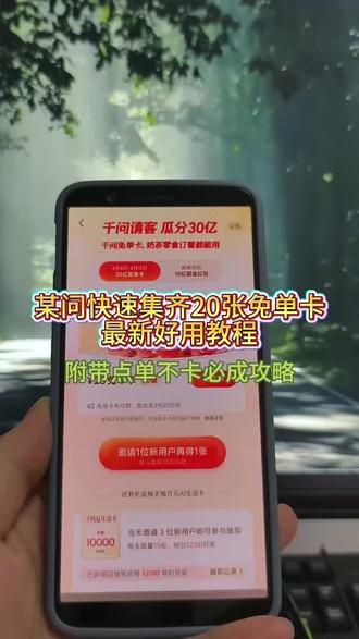 《开门爱玩》你们的千问是不是像一这样无法下单,邪修方法一招搞定,千问免单怎么点其他东西 千问怎么免费领奶茶 千问点外卖教程 千问免单点奶茶点外卖 千问点奶茶为什么用不了 千问撒娇免单规则 跟千问撒娇要免单卡 千问超市优惠 千问免单券 千问免单卡 千问点奶茶教程 一分钱喝奶茶教程 千问50元爱心免单卡 千问50元爱心免单卡在哪看 0元点外卖#千问 #千问点奶茶 #千问一直下不了单怎么办 #千问25元免单卡千问点外卖