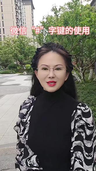 微信的聊天框,居然隐藏这么多实用的功能,吴删好友也能帮我找回#手机隐藏功能#手机知识分享 #便民服务 #好友删除了如何找回