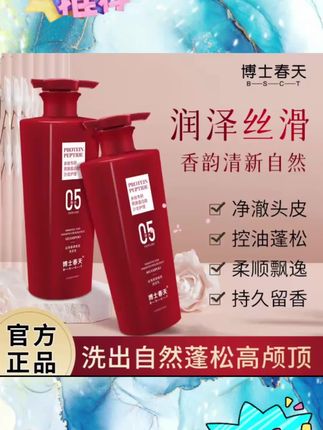 【拍1发3】燕窝蛋白肽丝滑柔顺香氛洗发乳持久留香500ml到手三瓶#与众不同