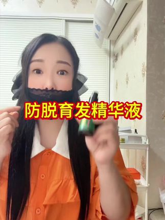 管你是30 40岁还是50 60岁,脱发掉发头发稀疏,一定要试试这款瑶品防脱固发液,好用还不贵!#固发 #养发护发