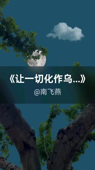 我刚演唱了一首好听的歌曲,快来围观吧 #抖音k歌 #郝丽丽 #让一切化作乌有(Cover 花姐)