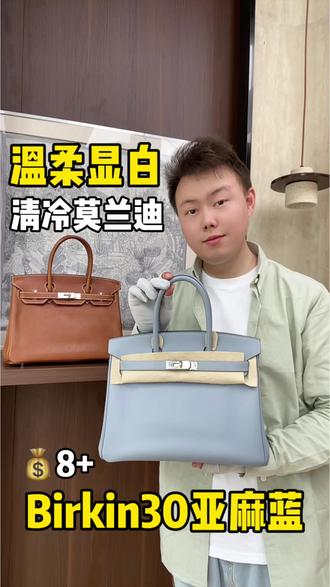 温柔显白的Birkin30亚麻蓝银扣
#爱马仕 #爱马仕birkin #爱马仕回收