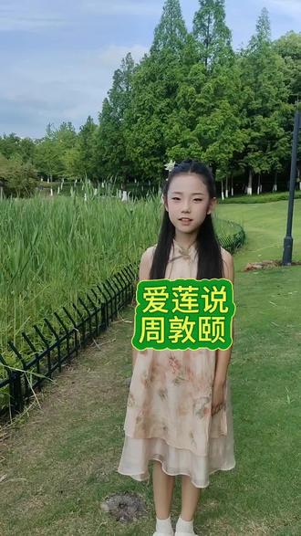爱莲说 予独爱莲之出淤泥而不染,濯清涟而不妖,中通外直,不蔓不枝,香远益清,亭亭净植,可远观而不可亵玩焉。#唐诗宋词 #原创视频 #爱莲说#原创 #大自然