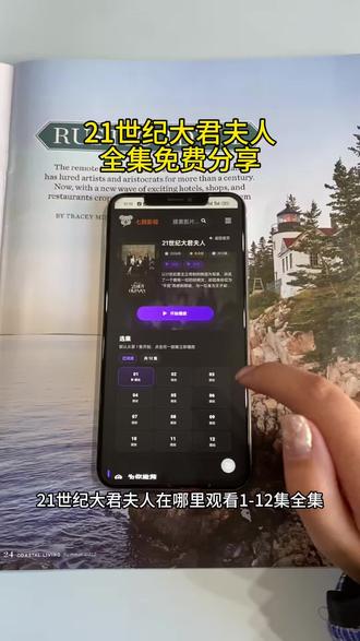 《知己宝库》 21世纪大君夫人一口气看到大结局!#21世纪大君夫人 #21世纪大君夫人哪里可以看 #21世纪大君夫人更新几集了 #21世纪大君夫人全集免费看 21世纪大君夫人在哪个app看 21世纪大君夫人在哪个平台播 李知恩
