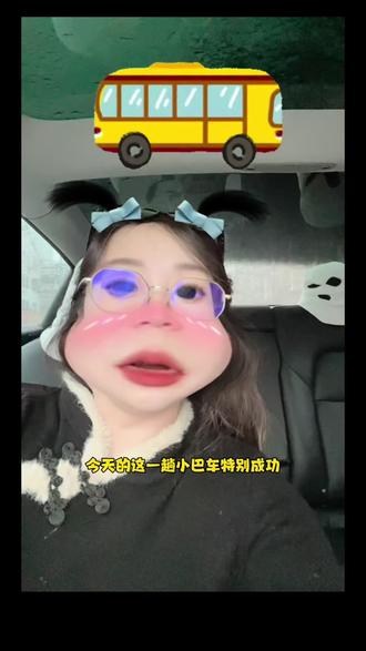 小巴车滴滴叭叭呜呜#外快