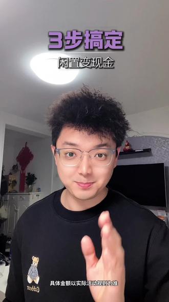 卖保温壶不会定价?闲鱼APP帮你估#闲鱼 #闲鱼app #AI #估价