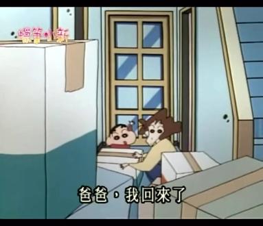 通信邮购会上瘾#小新的骚操作