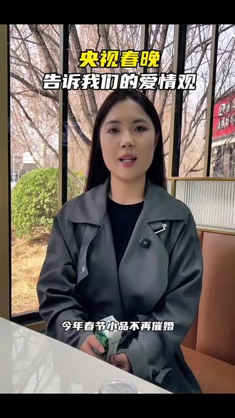 去爱一个本身就很好的人,三观比情话靠谱,樱花树下谁都美,我的爱给对才热烈#央视春晚 #小品金龟婿 #春晚小品 #爱情观 #擦亮眼睛去遇见对的人