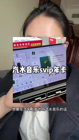 回复 @羅賢卿♾的评论 汽水音乐千万别充错啦!#汽水音乐svip #汽水音乐会员 #汽水音乐 #汽水会员