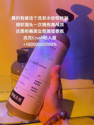 Crush夸我头发又香又柔顺真的的好好闻,只要不停产我就一直买它!这个价到手一大瓶多肽蓬松洗发水!巨好闻!头发洗完蓬松又顺滑!快快薅!!#洗发水 #控油蓬松 #持久留香 #洗护好物 #洗发水种草