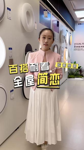 欧普简恋系列吸顶灯 柔和护眼光感,居家氛围感十足,尺寸齐全适配全屋空间#欧普 #欧普简恋 #家装灯具#护眼吸顶灯