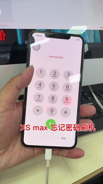 XS max 忘记密码刷机 #数码科技 #刷机 #刷机解锁 #华强北 #华强北腾迅数码