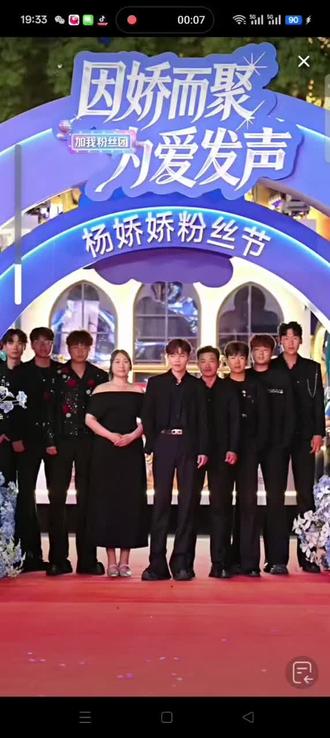 #最优秀的团队 户外唱歌磊携徒弟们参加杨娇娇活动 走紅毯精彩视频