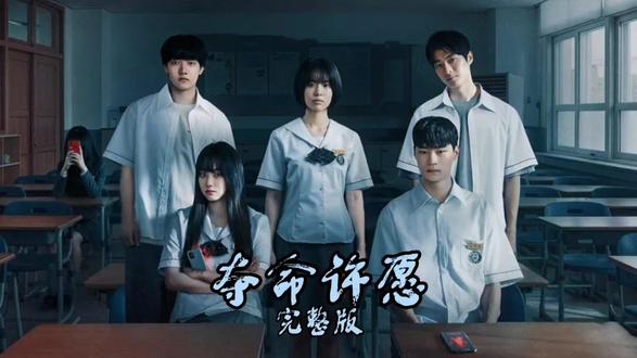 每一个愿望的背后都是生命的代价#影视解说 #烧鸡公影视 #恐怖 #韩剧
