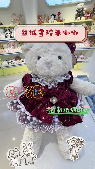 #上热门 哇 好可爱的小熊呀 她的鼻子是个爱心喔#娃娃优格糖自制玩偶 #自制玩偶 #DIY #平顶山中骏世界城