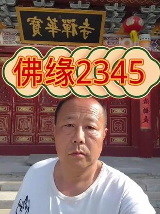 宝华禅寺位置河南省商丘市虞城县韩阁和平广场东北侧150米,始建于南北朝时期(公
元503年)距今已有1500多年历史,大
殿雄伟高大,十分壮观,内有观音池,
钟鼓楼等景点,观音池是宝华禅寺内最为知名的景点之一。这座池因池内矗立着一座观音雕像而得名。池中的汉白玉观音塑像手持净瓶,洁白无瑕,象征着观音菩萨的无私和慈爱之心。观音作为佛教四大菩萨之一,以其慈悲心怀发愿拯救世间受苦的人们,因此,观音池也成为了众多信众前来朝拜和祈福的重要场所。
