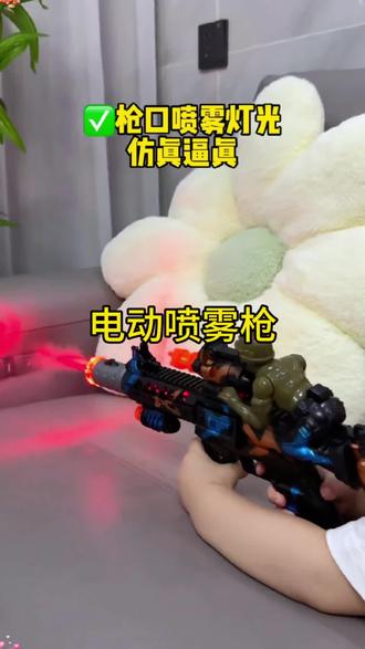 我儿子心心念念的这个#电动冲锋枪 终于到了,拿到手自己玩了一天,走哪带哪爱不释手,自带声光音效真的很炫酷#儿童玩具 #儿童玩具枪 #玩具 #六一儿童节@巨量千川 @抖音小助手