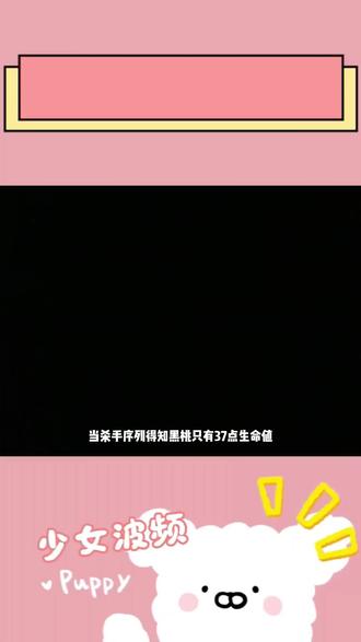 杀手序列:终于等到这一天 #广播剧#我在无限游戏里封神#猫耳FM#白柳#倒霉死勒