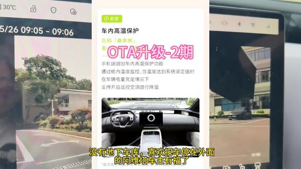 阿维塔车主下班了,快点更新,更新了高温保护,夏天不烫屁股, Ai大模型,充电自己导航停进车位,智能驾驶优化,添加途经点更自由#阿维塔12 ##阿维塔OTA安全再加码#