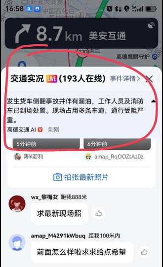 #货车翻车 在 G98瘫痪了3个半小时!