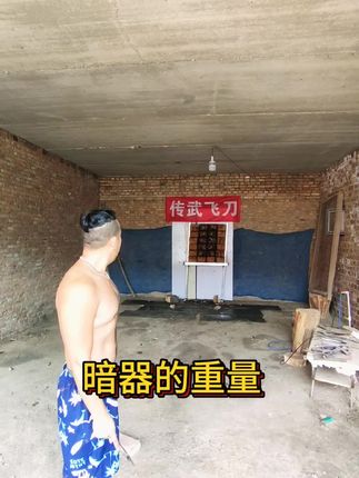 功夫是保护家人最后的手段