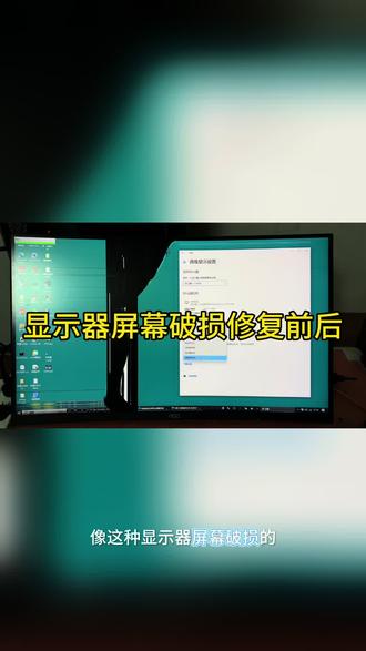 维修各种品牌显示器维修#显示器维修 #华硕显示器维修 #明基显示器维修 #戴尔显示器维修