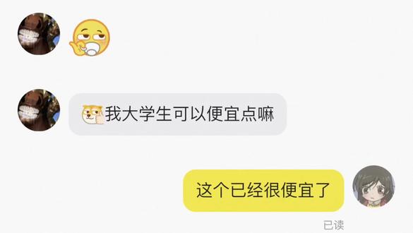 被吓哭了……
#聊天记录 #聊天记录卡点 #假发 #鬼灭之刃 #蜜璃