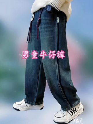 男孩宽松牛仔裤春秋2025中大童休闲长裤洋气儿童春夏宽松老爹裤潮男童#童装 #潮童穿搭 #牛仔裤 #高品质童装 #童裤