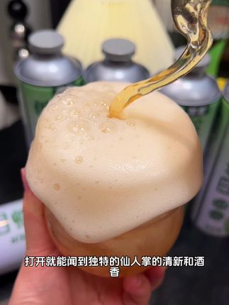 哇塞!喜欢喝精酿的赶紧来薅这个产自云南文山的#仙人掌精酿 !入口酒香和仙人掌独特的清新融合的恰到好处,还略带一点回甘,巨清爽过瘾,还是大瓶装,一罐一升,没喝过的一定要试试#好喝不贵 #精酿啤酒 #强烈推荐