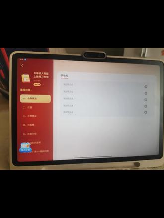 对比了好几家最后入了学而思平板X5,真心不错!护眼屏是刚需,内容也专业,孩子用着放心,性价比绝了。买学而思平板X5就是最棒的选择!#学而思平板X5#学而思
