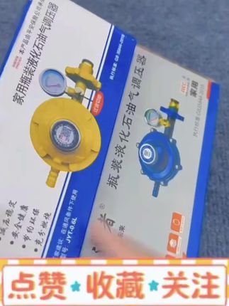 家用大流量燃气阀燃气管带表自锁燃气阀(1.2L)颜色随机发 #燃气阀 #大流量设计 #自锁功能 #带表监测 #家用安全
