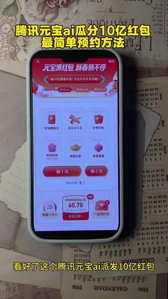 腾讯元宝ai最新版瓜分十亿红包预约教程来了#腾讯元宝最新版 #腾讯元宝ai #瓜分十亿红包 #十亿红包 #腾讯元宝预约教程