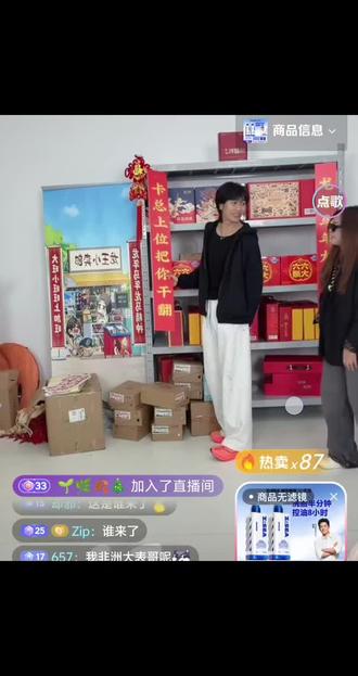 卡总上位,花小龙#花小龙#自律传媒#龙王年货节