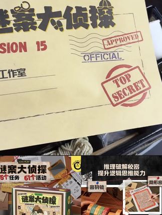 【迷案大侦探】这个假期陪孩子一起做侦探吧,玩的过程中可以锻炼 【迷案大侦探】这个假期陪孩子一起做侦探吧,玩的过程中可以锻炼逻辑思维和动手能力,不用天天玩手机看电视了!#儿童礼物 #推理破案 #益智玩具 #强烈推荐