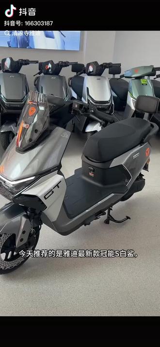 雅迪冠能白鲨二代机甲颜值,动力够猛钠电池耐寒,续航稳智能大屏,无感解锁代步,跑单都合适