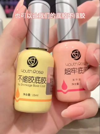 颜蕊底胶加固封层美甲店专用指甲油胶流平建构胶晕染多功能胶牢固#底胶 #底胶封层 #底胶推荐 #底胶测评 #底胶加固