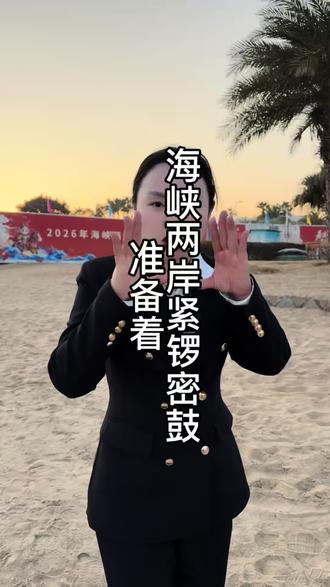 大年初一厦门金门海峡两岸同放烟花,照亮台胞回家的路#厦门烟花秀#过年