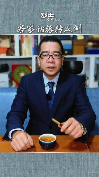 客家话里的“覂”你真的懂吗? #客家人 #客家文化 #客家话 #古汉语 #传统文化