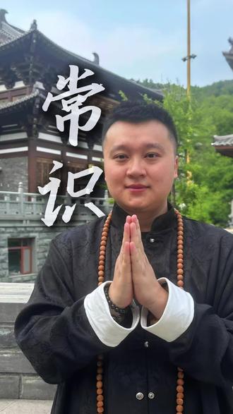 这些小的知识要注意#国学文化 #传统文化