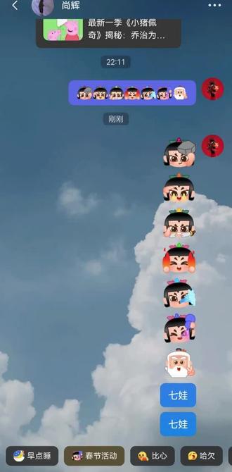 #七娃 手机打出七娃就会来财 很好玩,七娃来洗白了#不愧是我 #还有这种操作 #实用小技巧 #葫芦娃