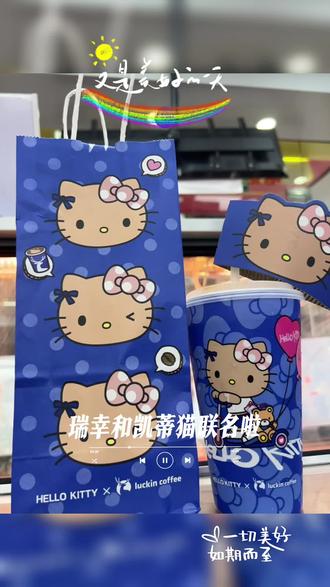 #kitty奶茶杯 超大杯拿铁生椰