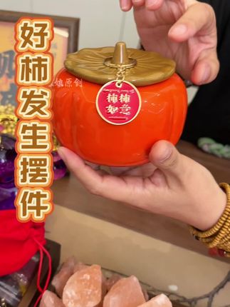 #柿柿如意摆件#居家好物#摆件