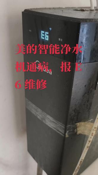 #俄罗斯美女 #创维酷开系统 美的智能净水机通病,E6故障码,不制水,