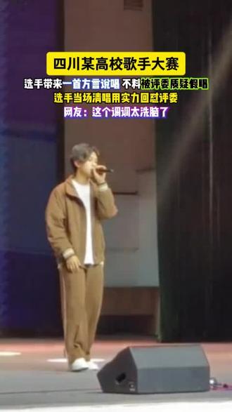 四川雷鬼太洗脑了#歌曲滥竽充数#雷鬼